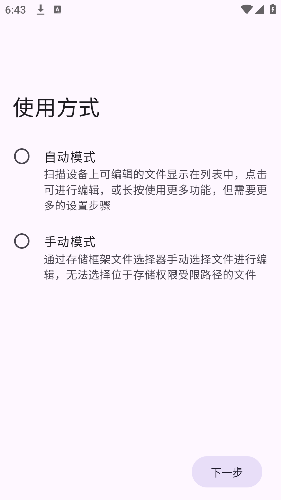 TR Save Editor官方版 5.3.1.r682.c699ef22.yyb.release安卓版 v5.3.1.682.69922..