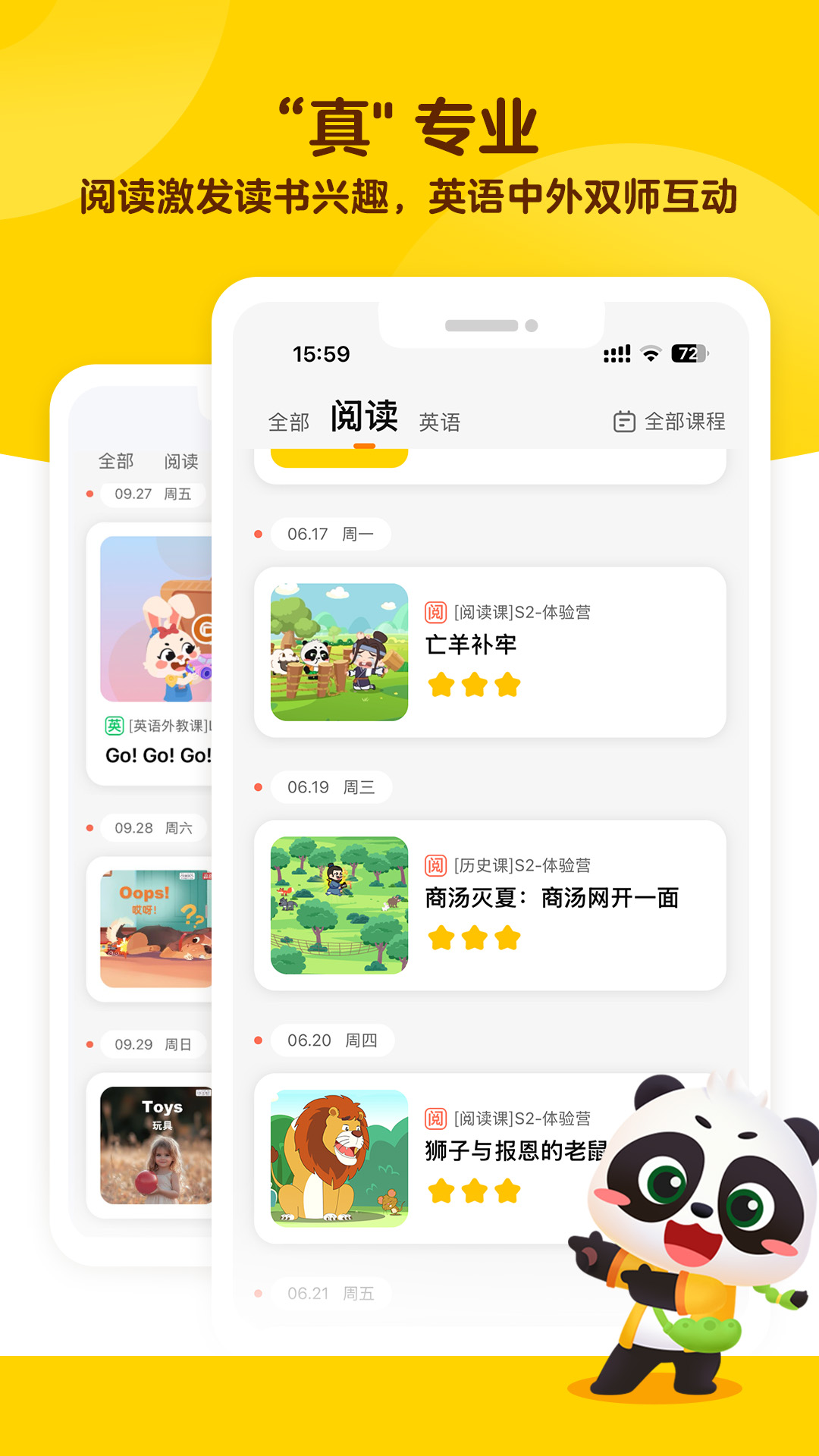 毛豆爱学app下载 v1.38.05