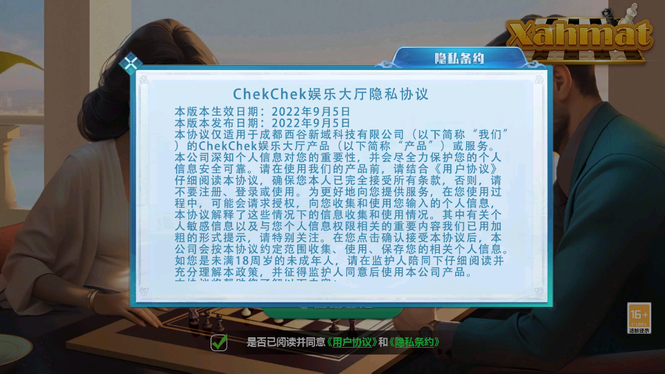 ChekChek娱乐大厅手机版 1.3.4安卓版 v1.3.4