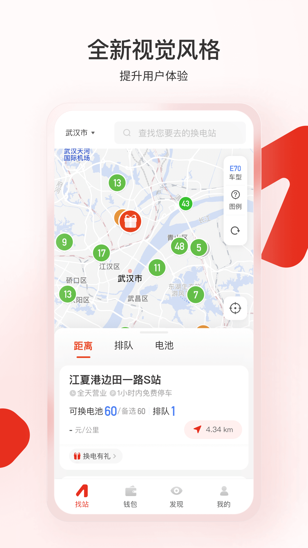 奥动换电app v6.9.33