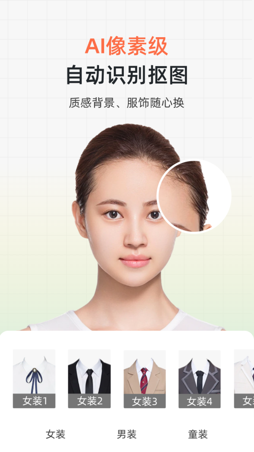 证件照研修社软件 v1.0.1