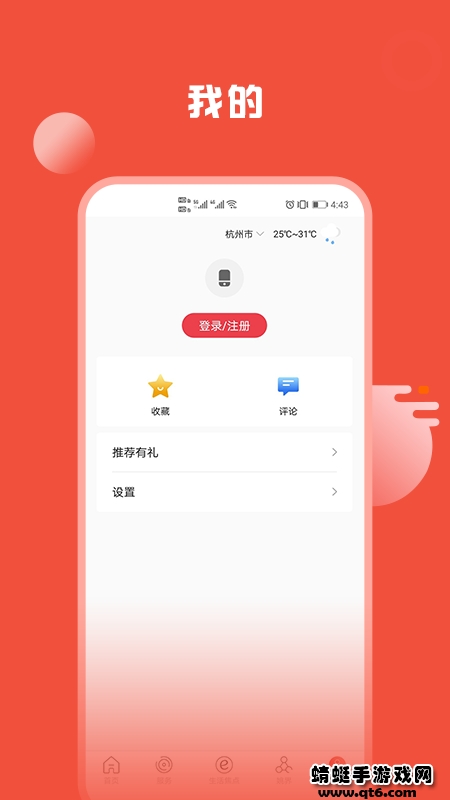 姚界app最新版本 4.1.02官方版 v4.1.02