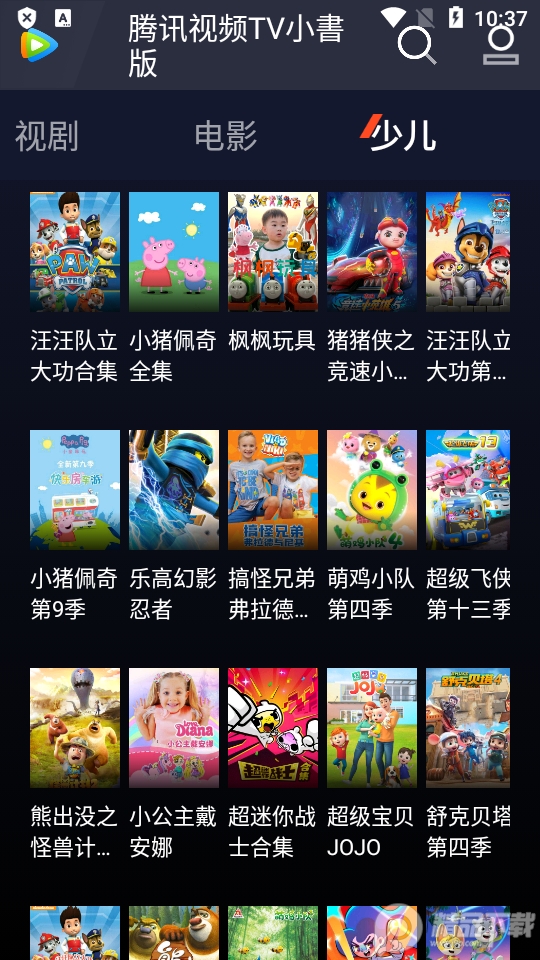 腾讯视频TV版会员通用版 v1.0.0.366