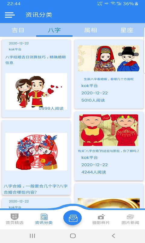 kok平台app v6.11.1