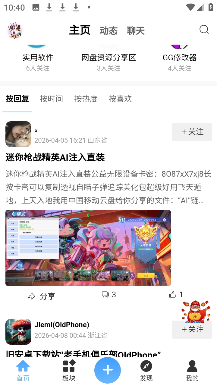 拾光社区正版 0.1.2安卓版 v0.1.2