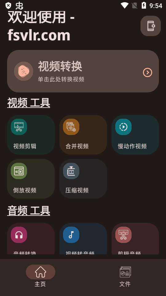 视频转换器手机版免费 v0.2.70