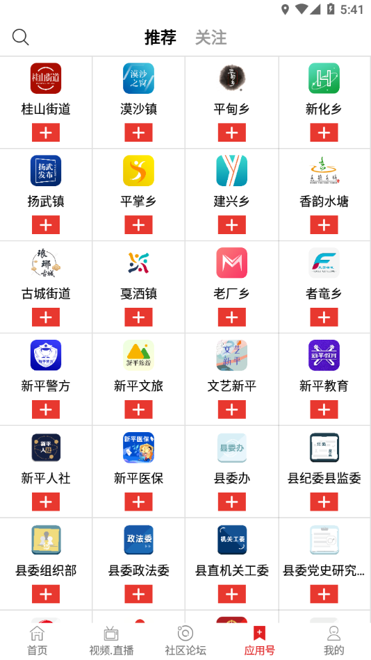 大美新平APP v3.7.7