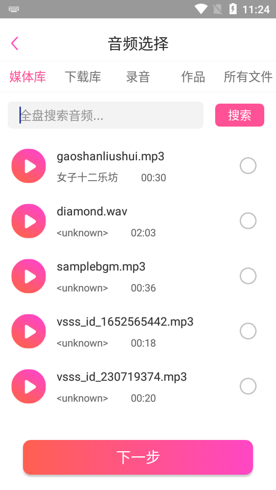 MP3音频转换器千焦安卓版 v1.9.19