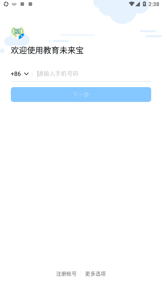 教育未来宝app v6.3.15.1