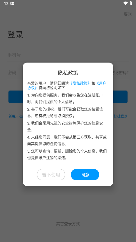 二工大继教院app下载 v4.7.3