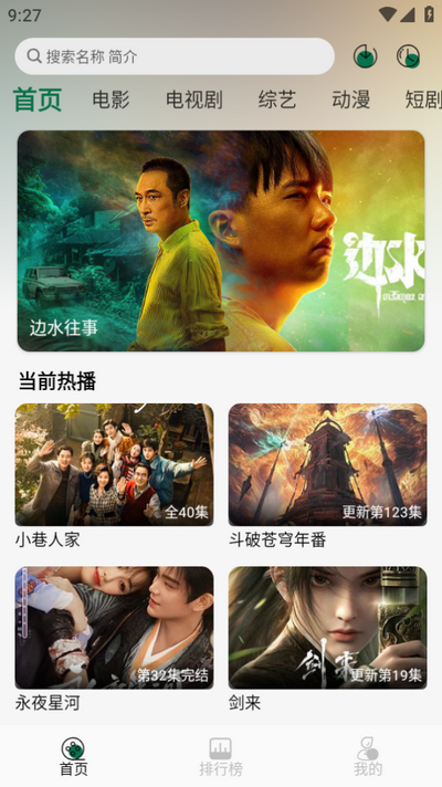 绿巨人视频app免广告版 v3.3.1