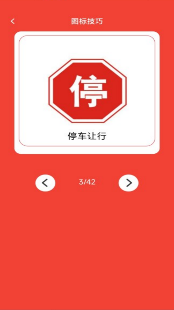 鸿运驾到软件 v1.0.7