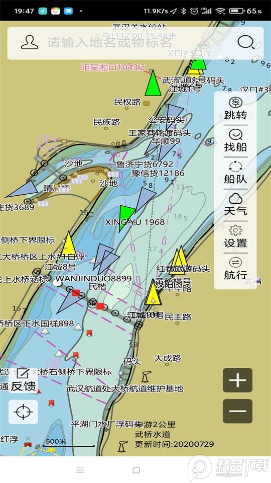 长江航道图官方手机版 v1.6.0