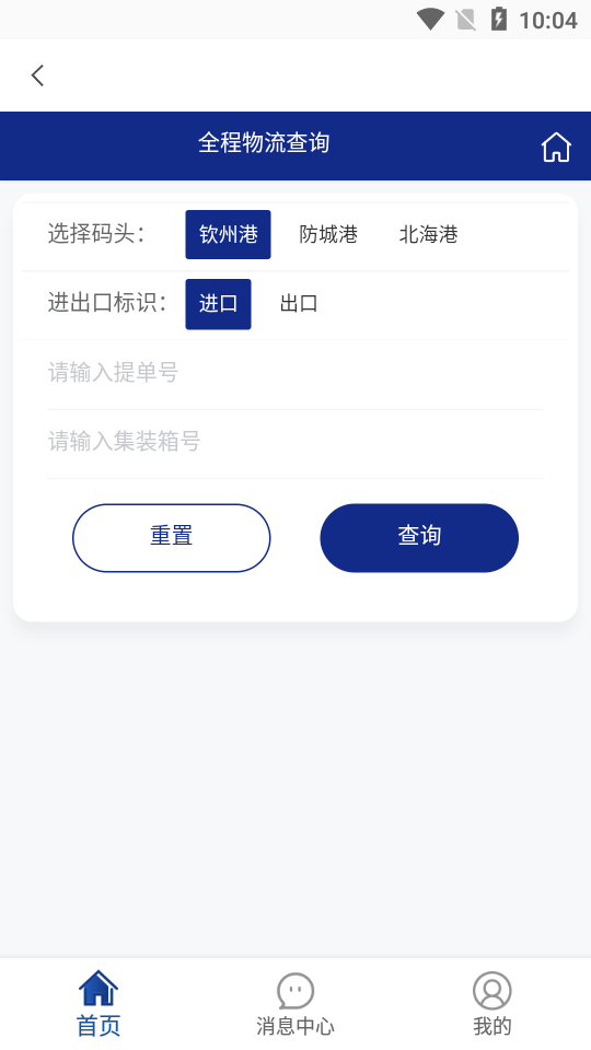 北港通APP v1.0.42