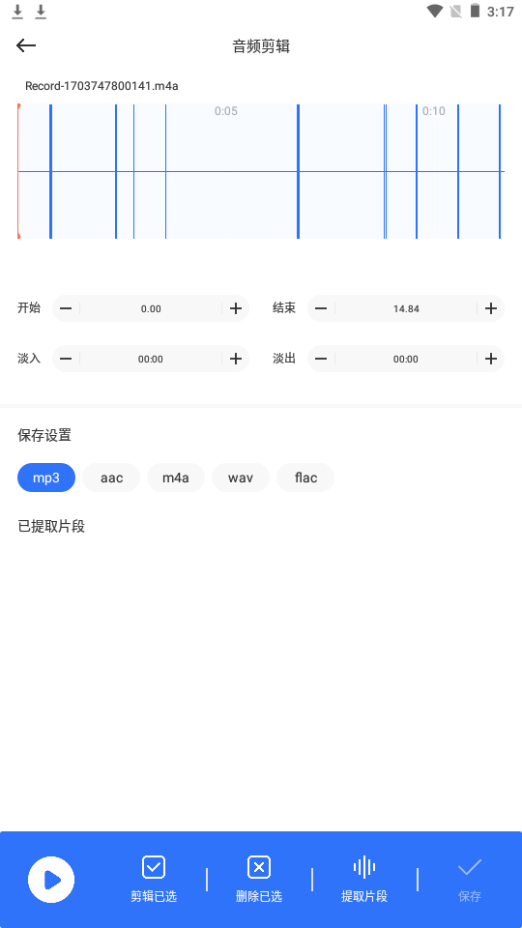 蛋播音乐剪辑软件 v1.1