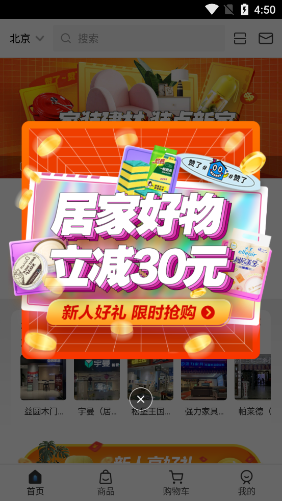 洞窝app v3.4.6