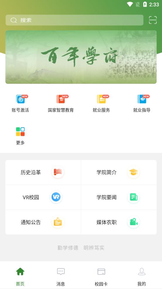 甘肃农职app v6.5.22.0505