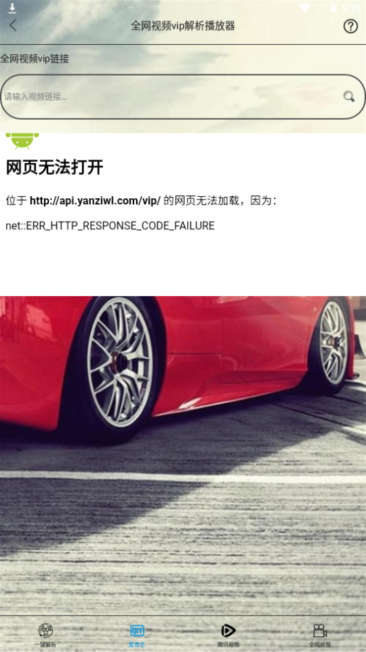 万能解析助手软件 v2.5.6