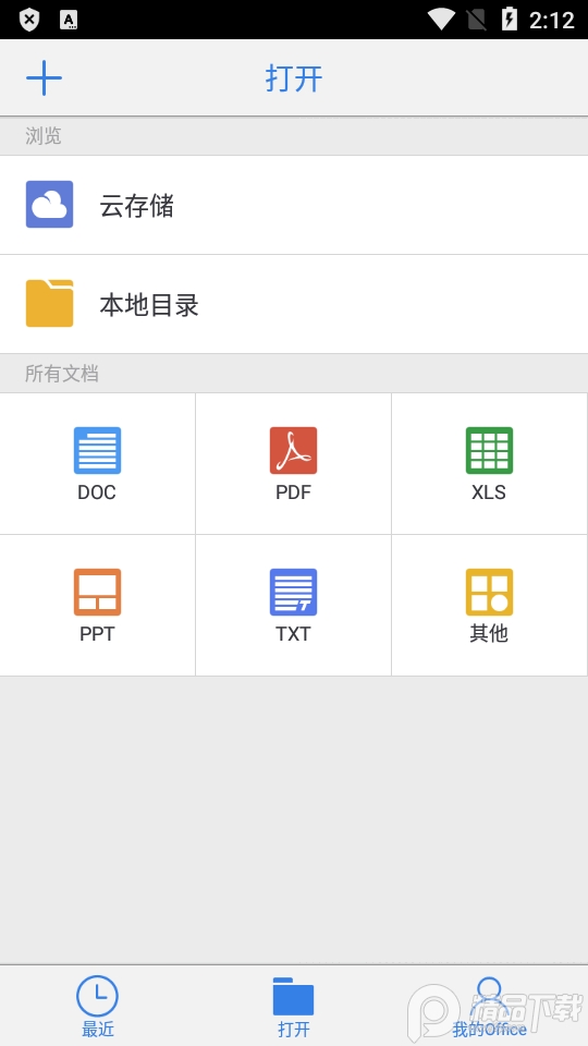 WPS Office tv版精简版, WPS Office tv版精简版