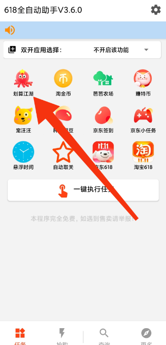 大白助手v3.6.0最新版