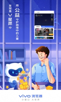 vivo浏览器25.1.1.0安卓最新版下载 25.1.1.0