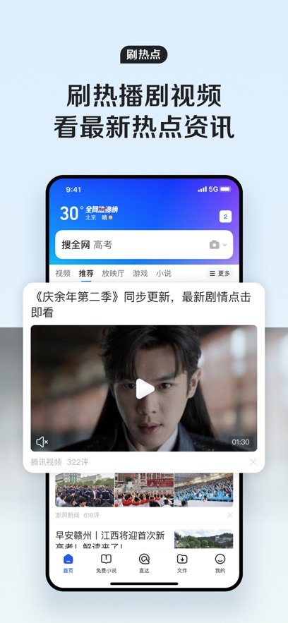 qq浏览器最新版19.9.0.0047下载安装 19.9.0.0047