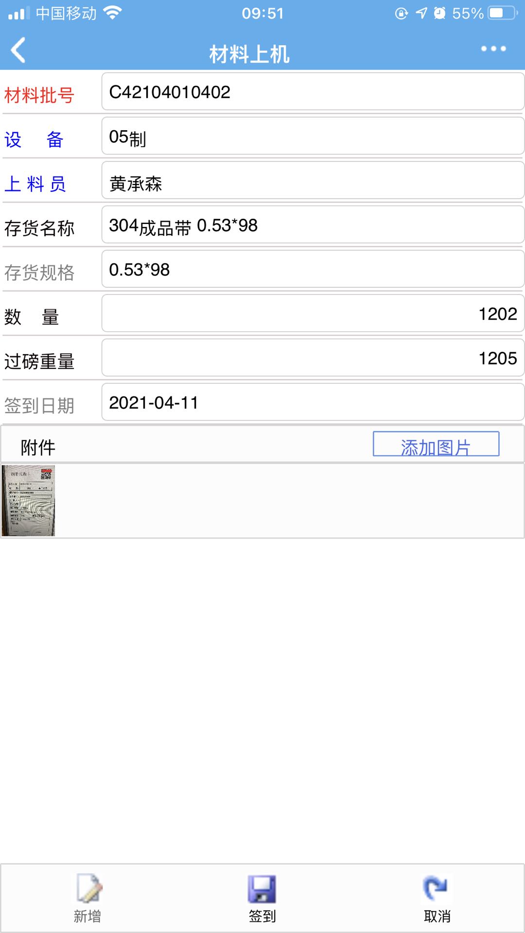 汇东管理平台app v1.1.8
