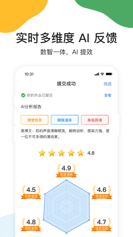 UMU互动app v7.7.17