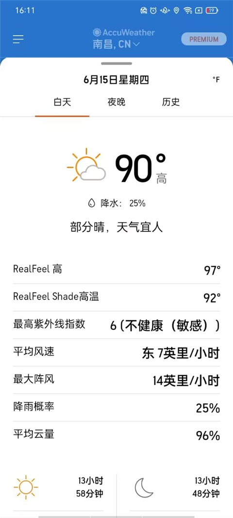AccuWeather天气官方版 v20.71