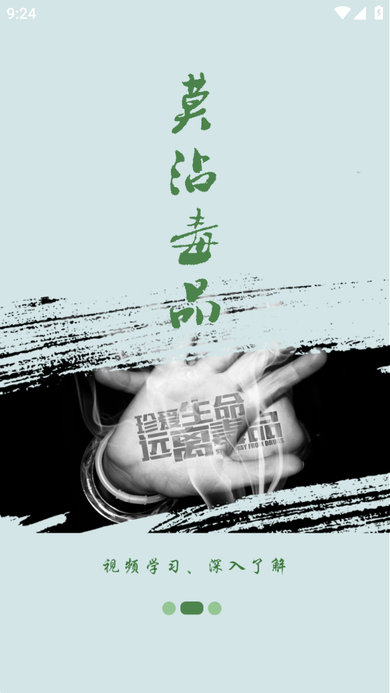 626课堂app v1.19