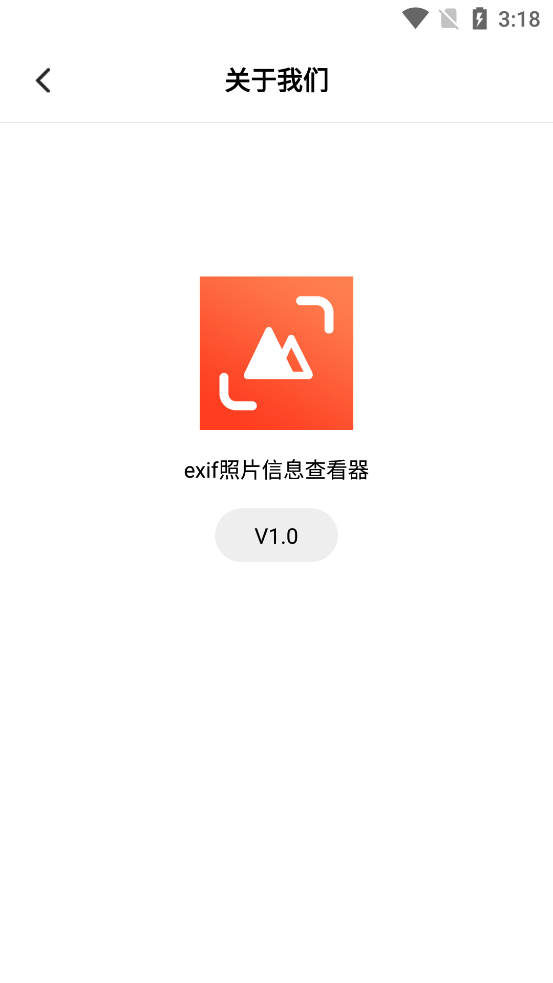 exif照片信息查看器app v1.0
