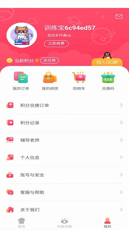 弱视训练宝app v1.2.1