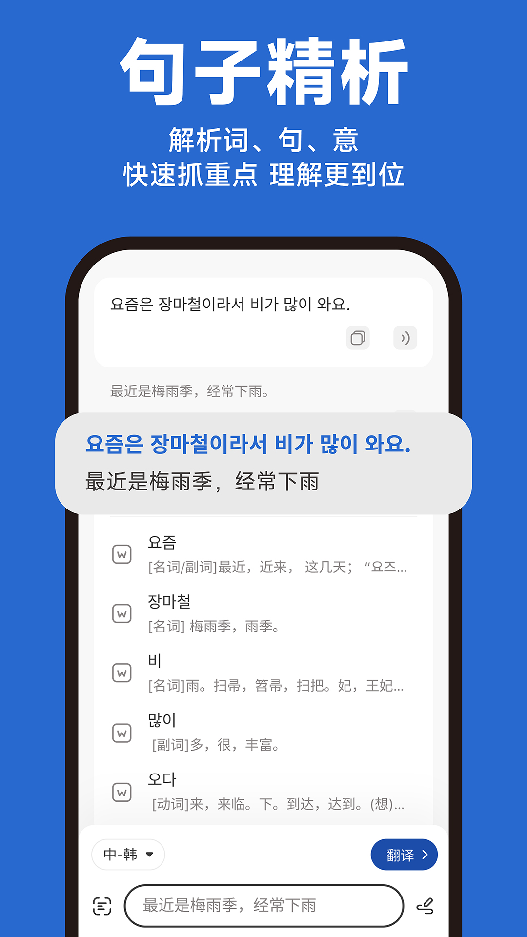 Kori辞书app v2.0.3