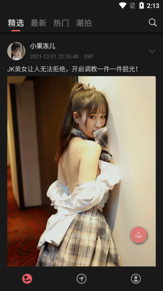 美之图免费版 v3.3.1