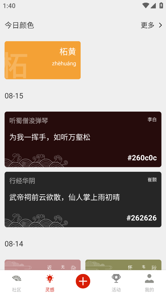 与子同袍官方版 v6.0.0