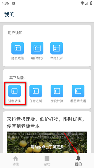 大写转换app手机版