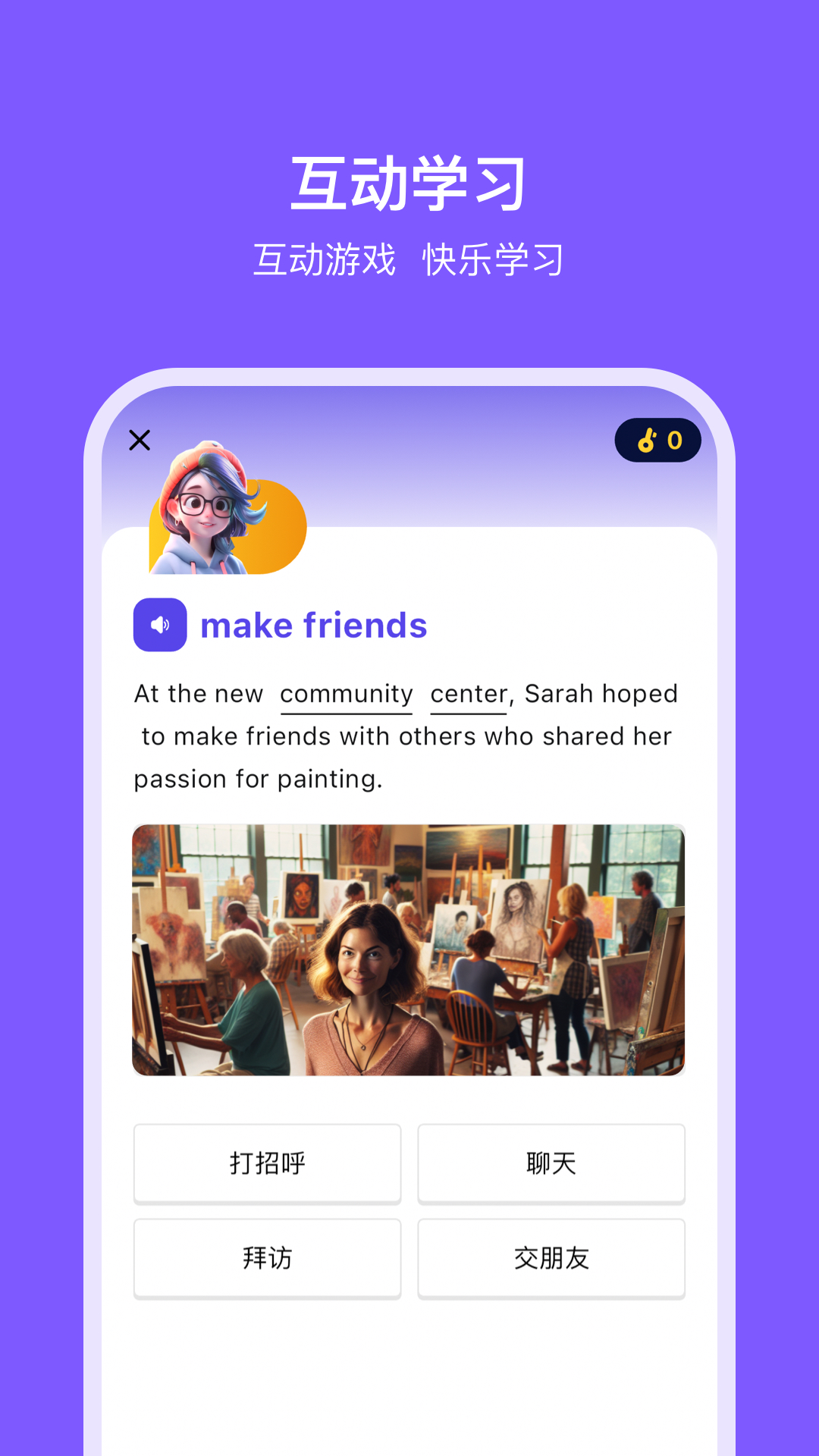 能力星球最新版本 v2.5.8