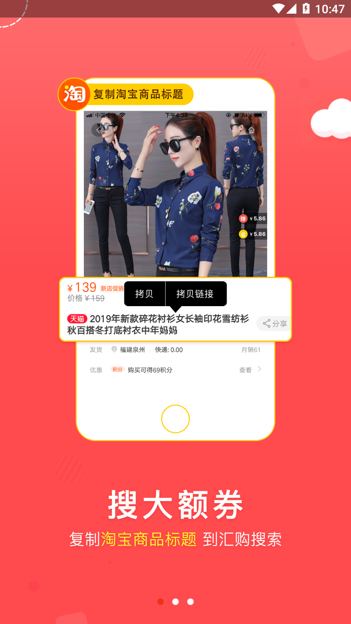 汇购app v3.2.34
