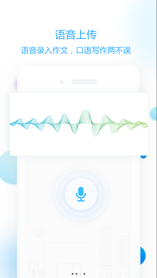 作文批改教师版app v1.3.1