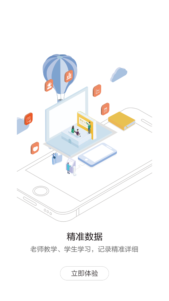 正保创业学院app下载 v5.2.4