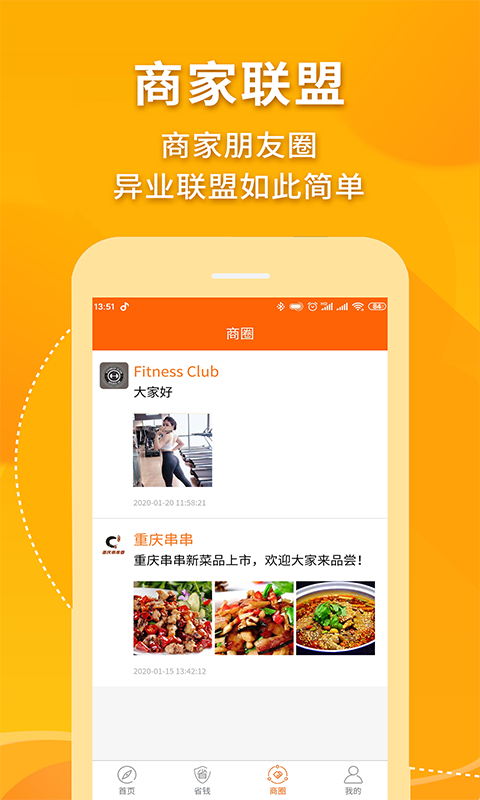 惠代言app官方 v3.0.3