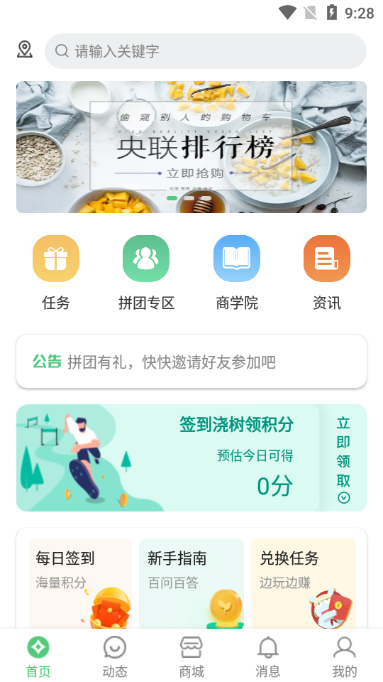 金蚁优选app v1.0.0