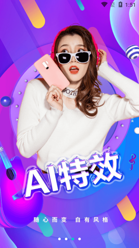 乐芒短视频APP v1.0