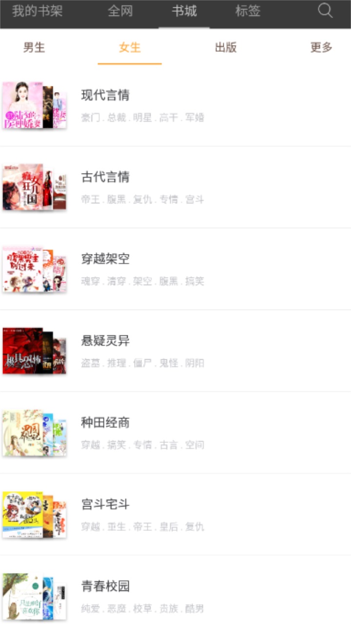 海纳免费小说 5.0.227安卓版 v5.0.227