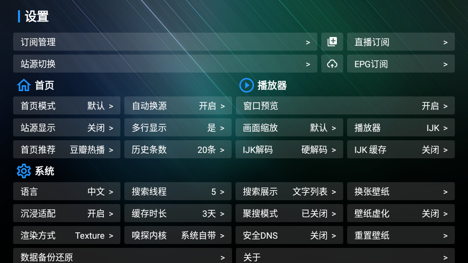 宝盒TVBox电视版 v3.3.1.2