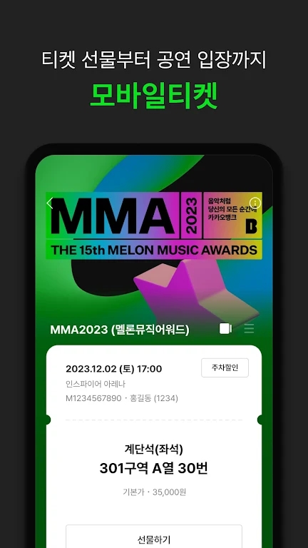 melon ticket国际版最新版本 v1.6.0