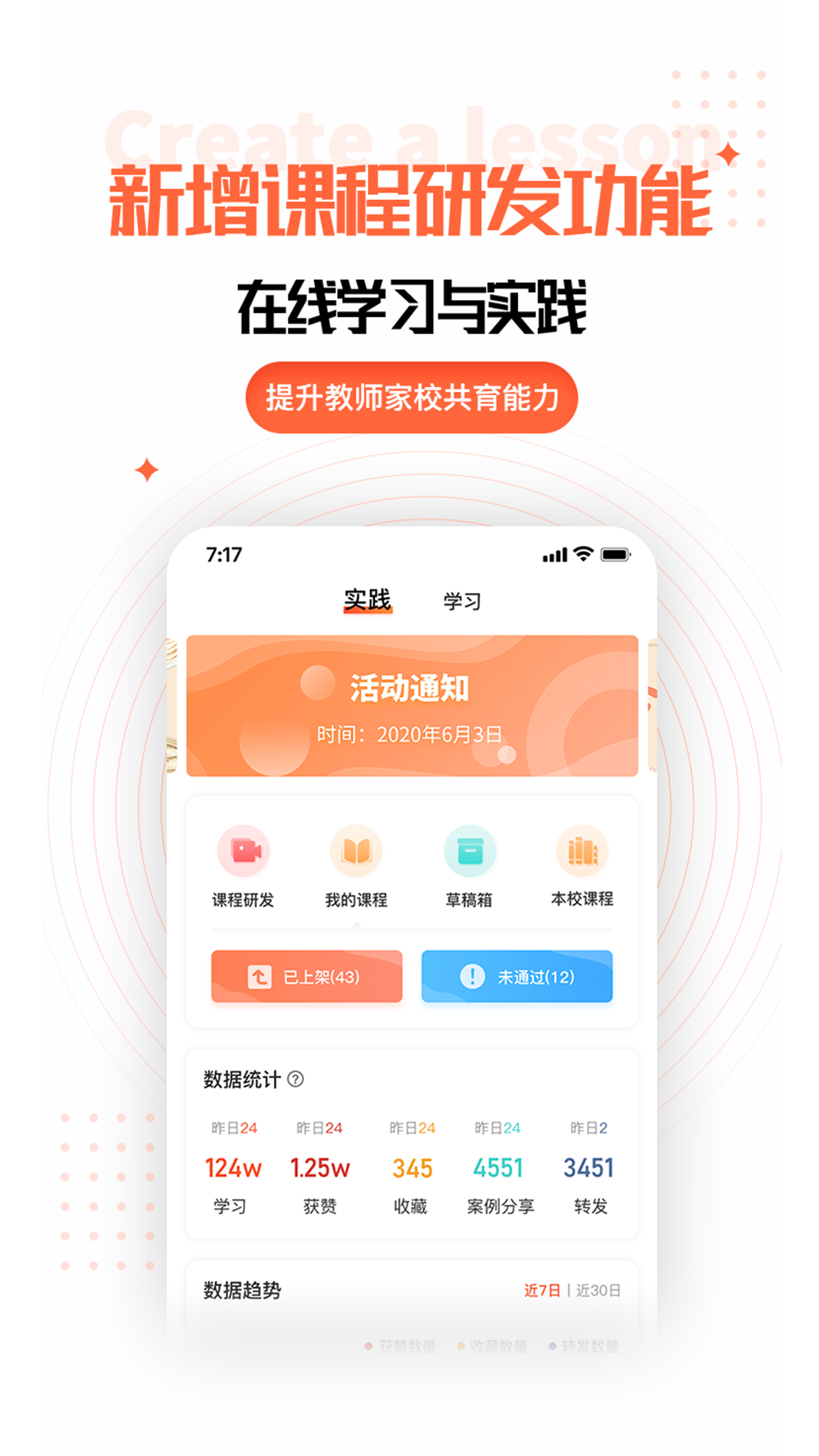 家长空间教师版app v2.20.7