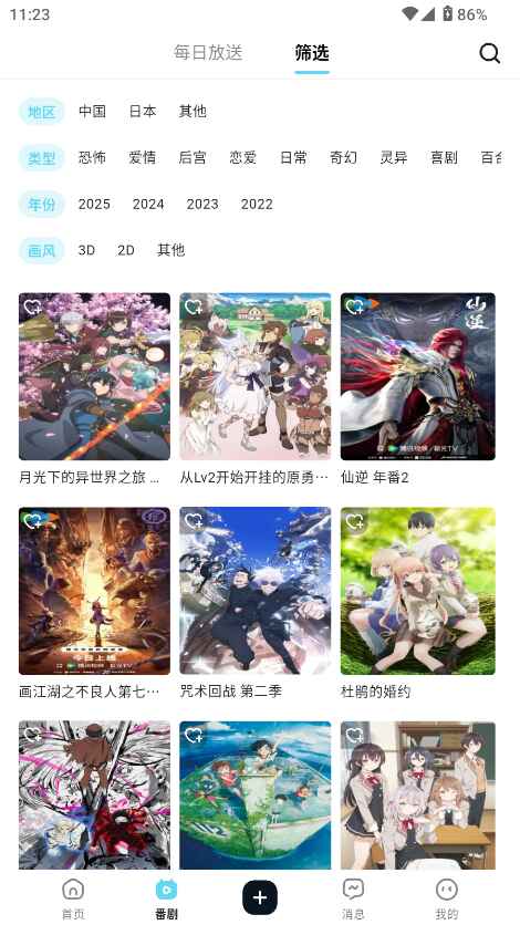 ACGFans最新版本 1.0.4安卓版 v1.0.4