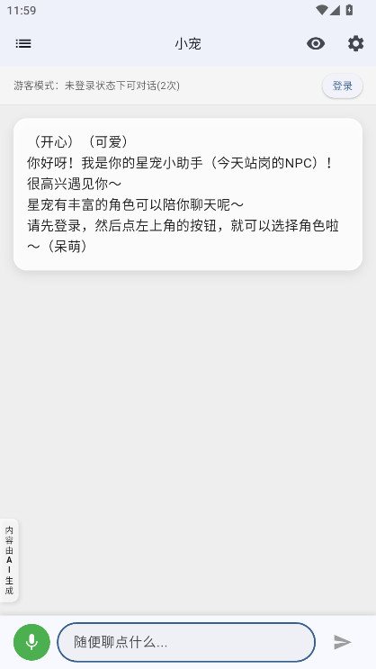 星宠免费版 2.1.0安卓版 v2.1.0