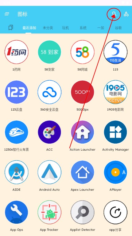 ManXing图标包app最新版